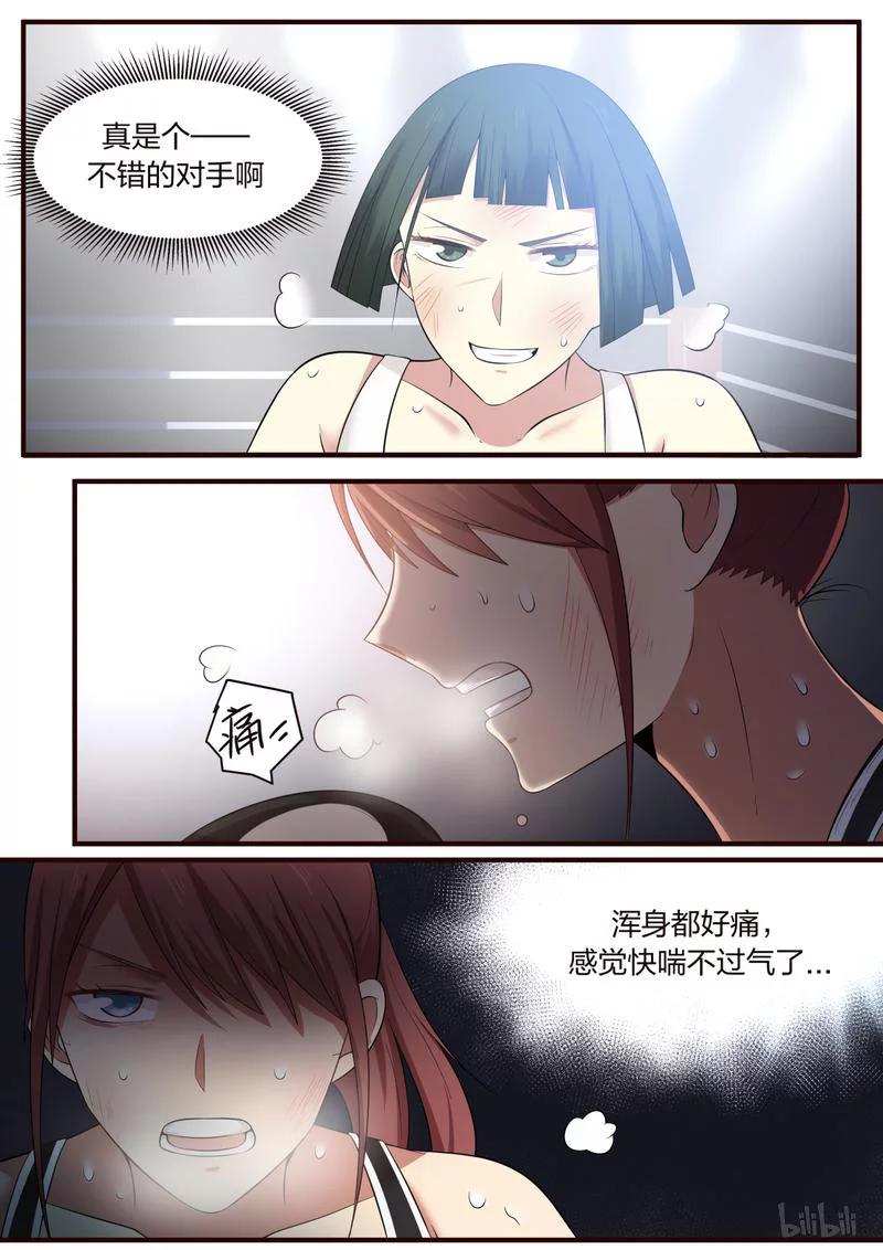 《LILY》S1·367 第2页
