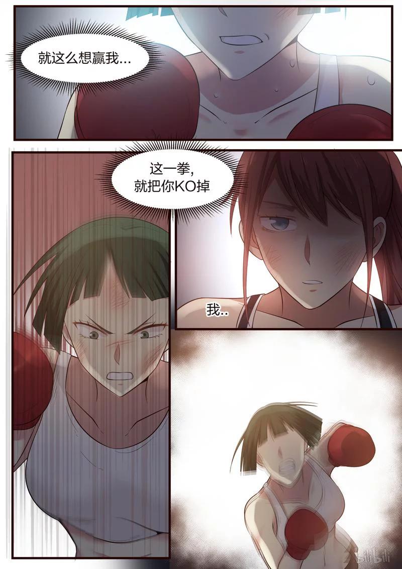 《LILY》S1·367 第6页