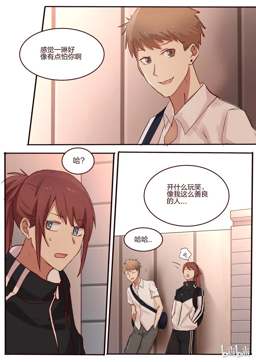 《LILY》S1·35 第4页