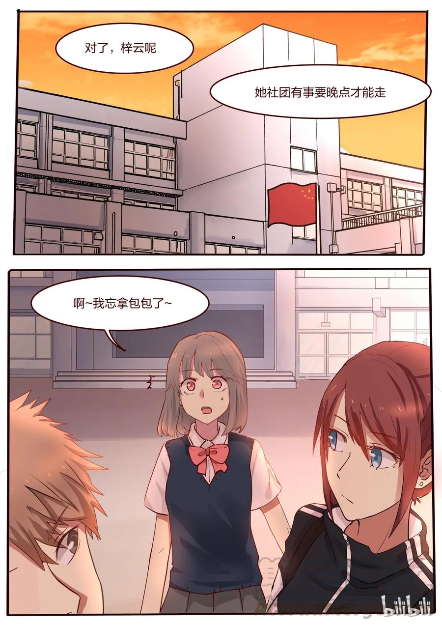 《LILY》S1·35 第1页