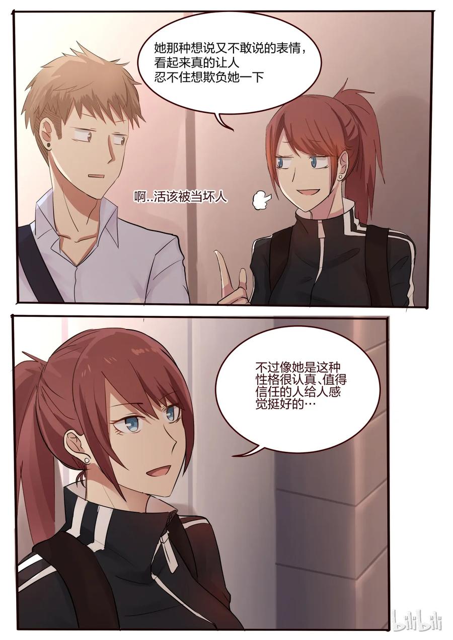 《LILY》S1·35 第6页