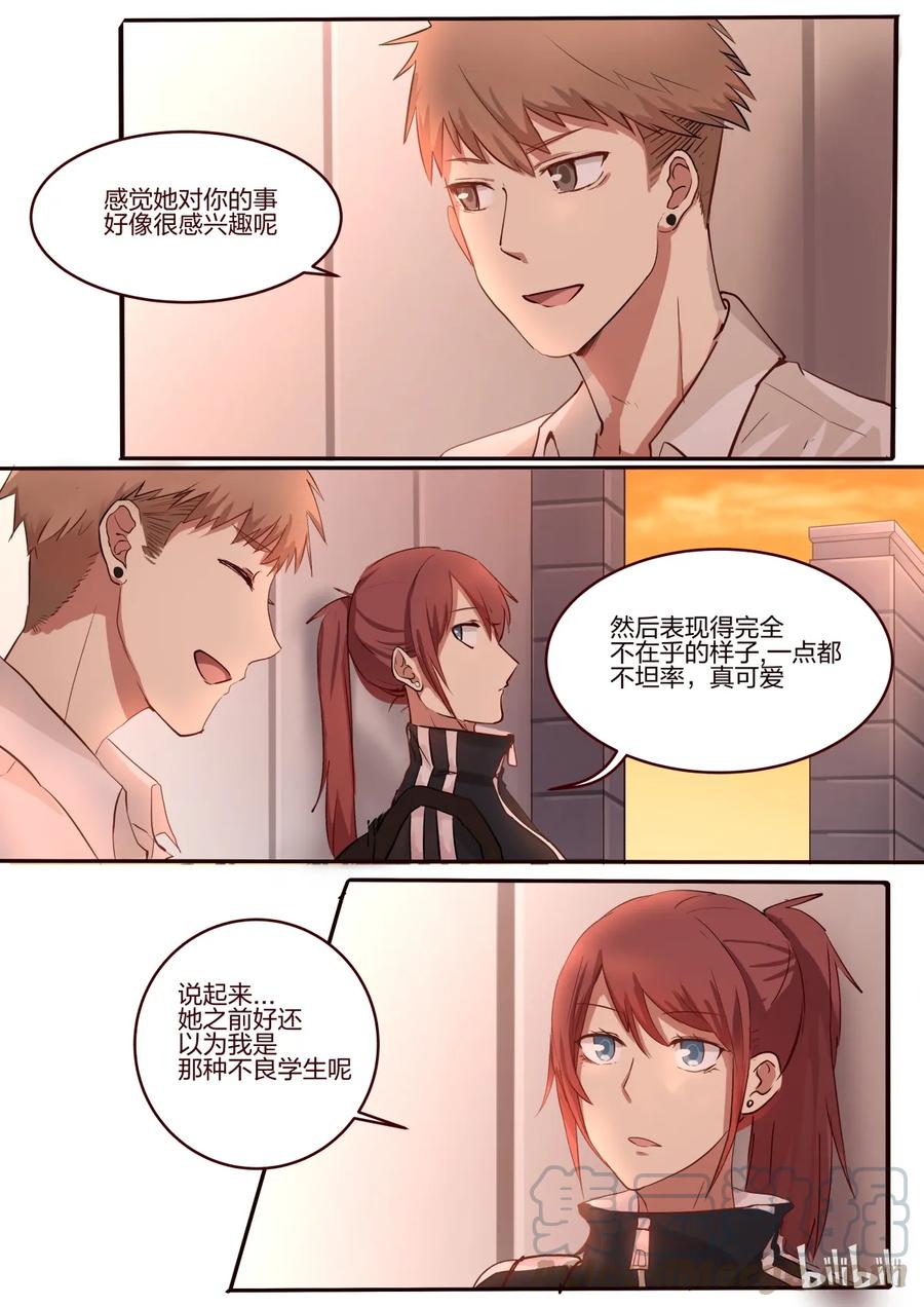 《LILY》S1·35 第5页