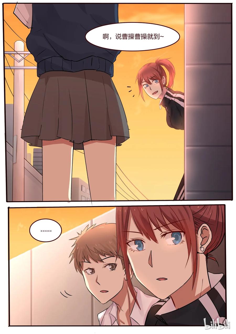 《LILY》S1·35 第8页