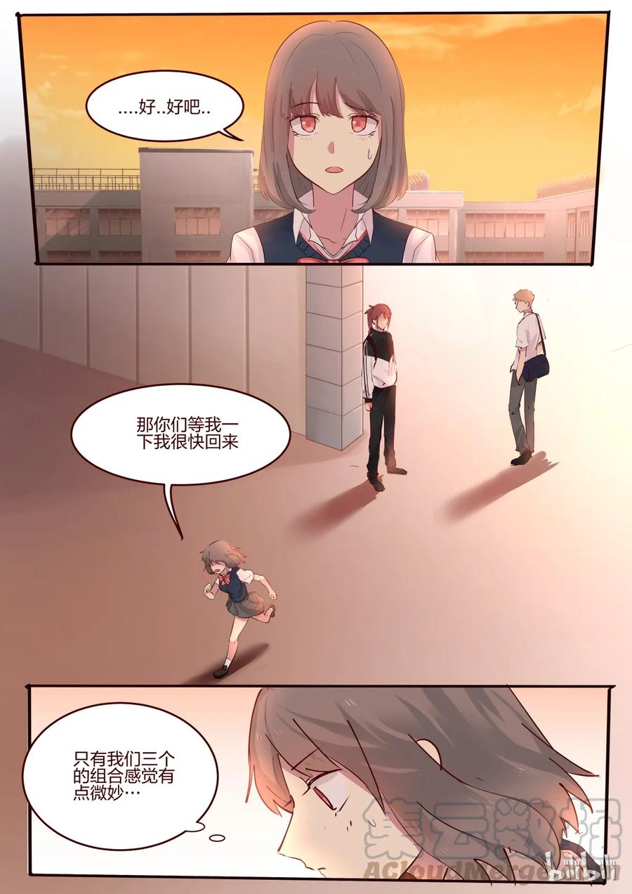 《LILY》S1·35 第3页