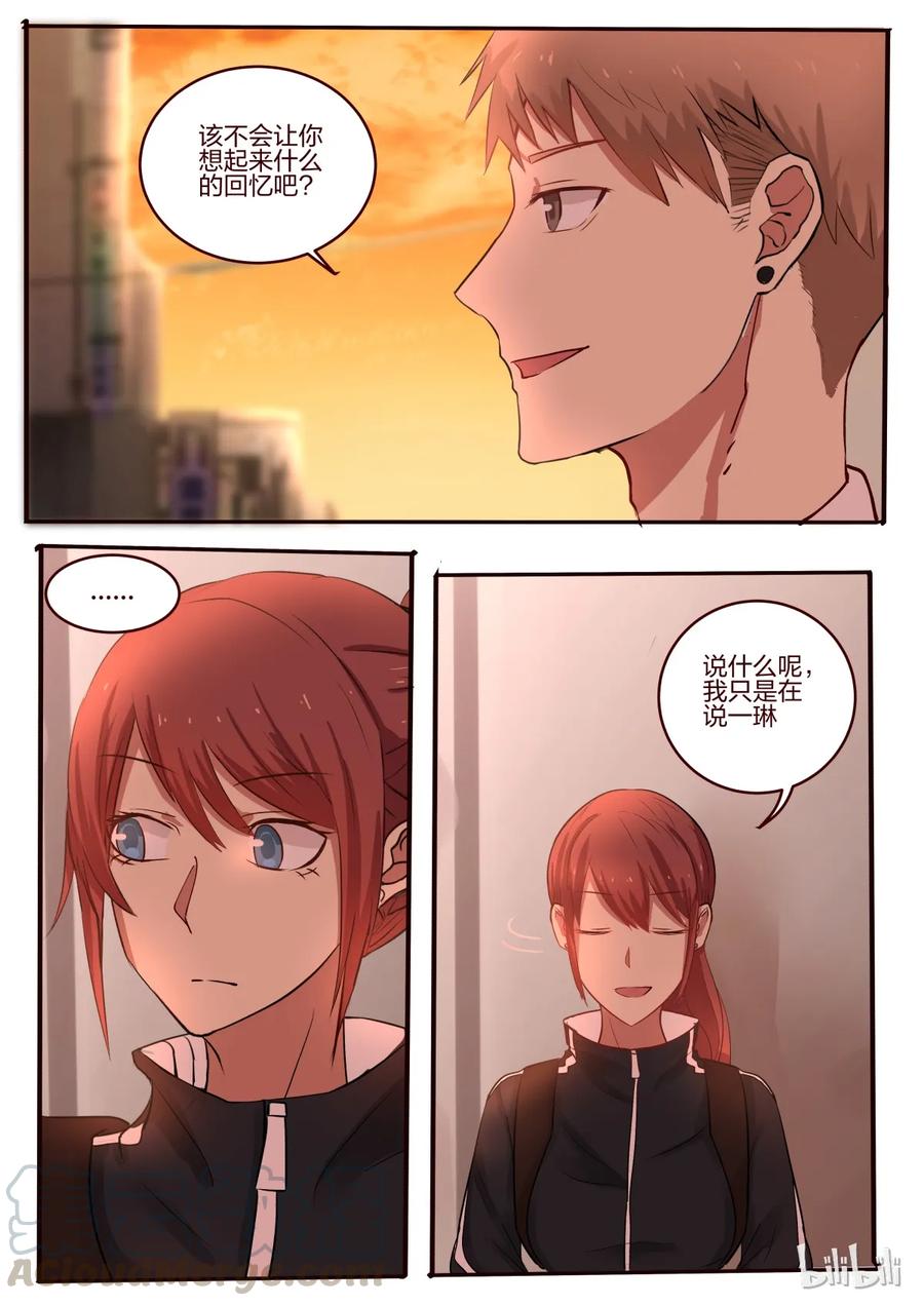《LILY》S1·35 第7页