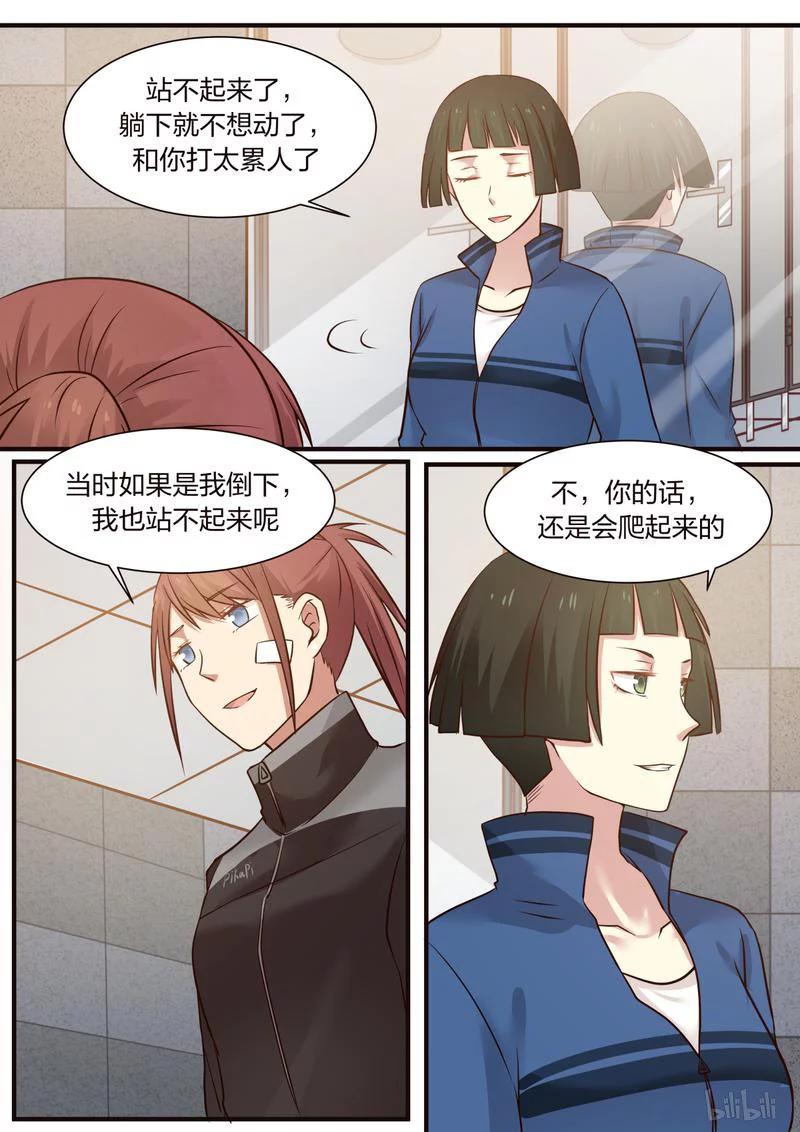 《LILY》S1·369 第8页