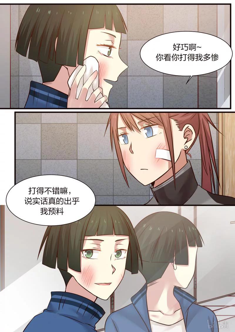 《LILY》S1·369 第6页