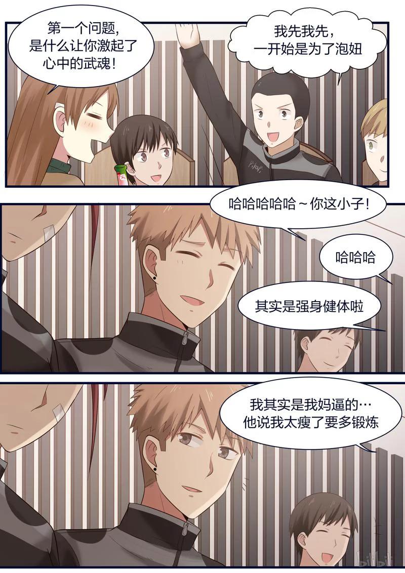 《LILY》S1·370 第8页