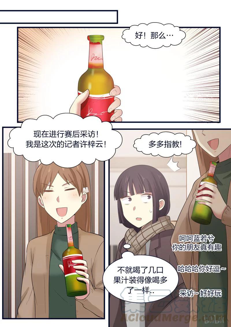 《LILY》S1·370 第7页
