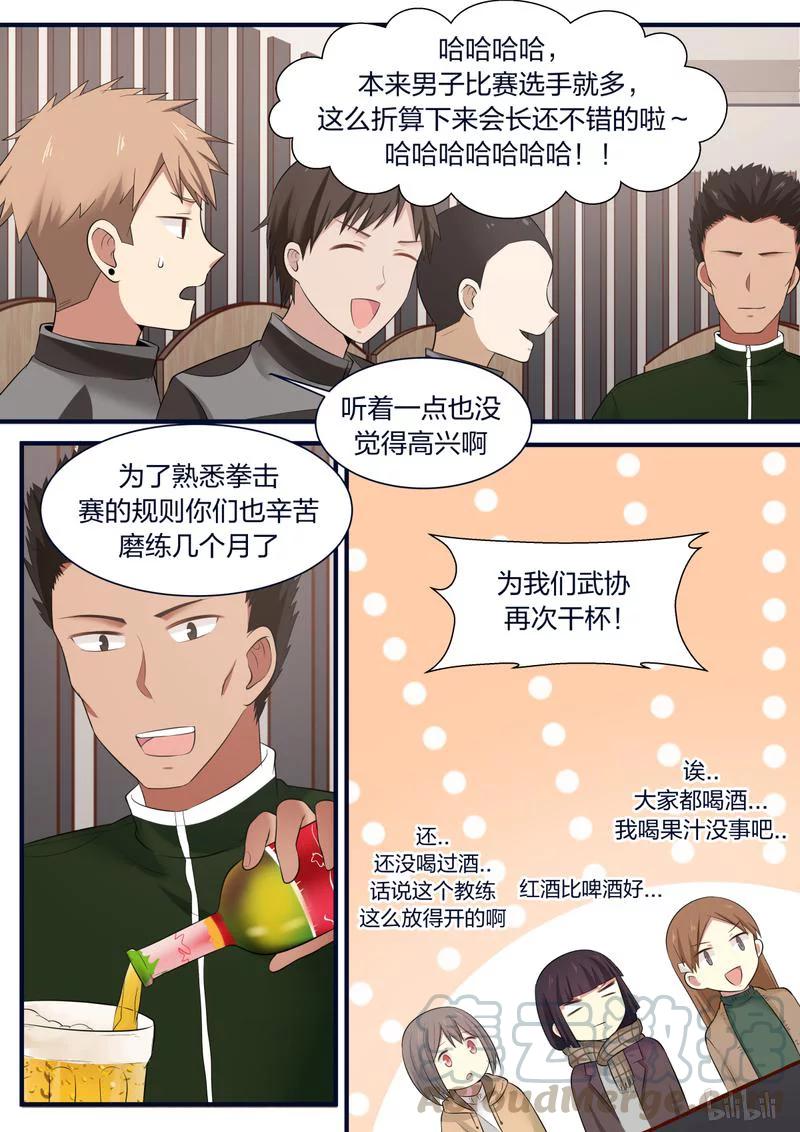《LILY》S1·370 第5页
