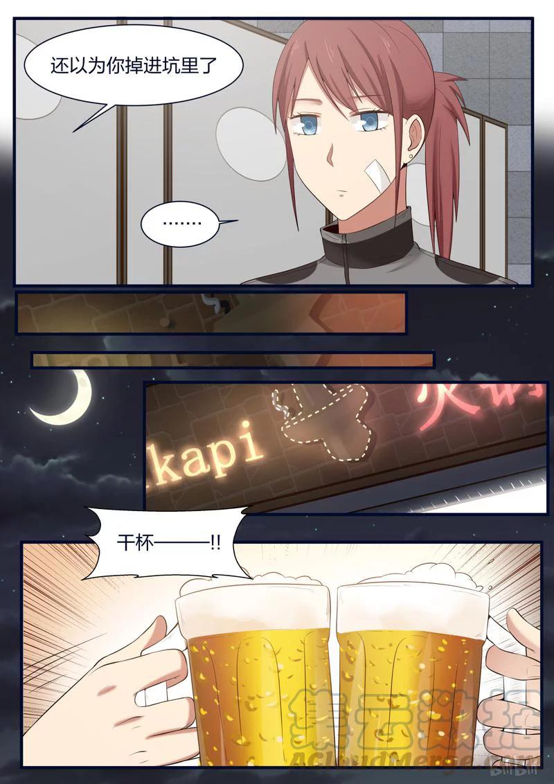 《LILY》S1·370 第3页