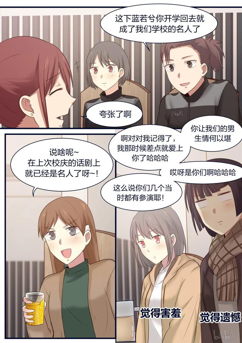《LILY》S1·370 第6页