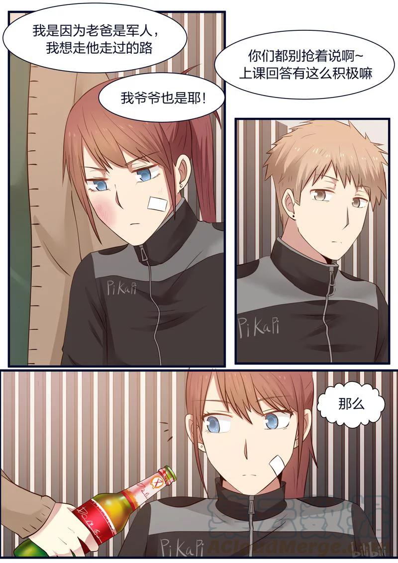 《LILY》S1·371 第1页