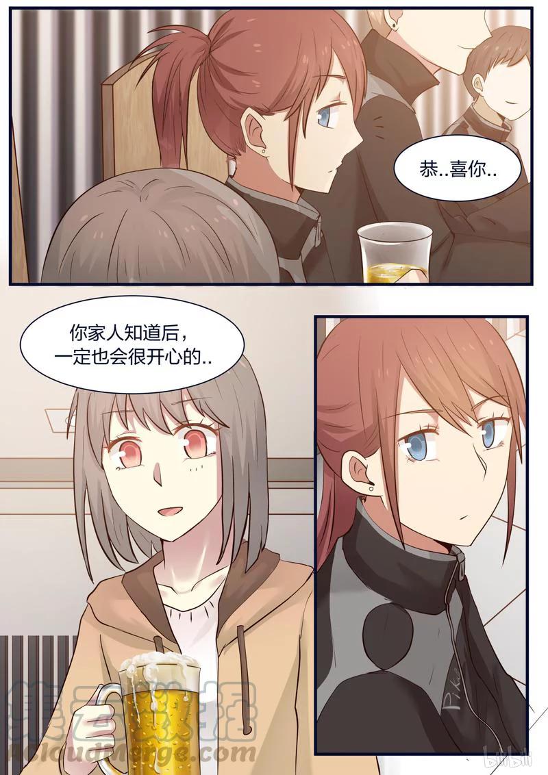 《LILY》S1·371 第7页