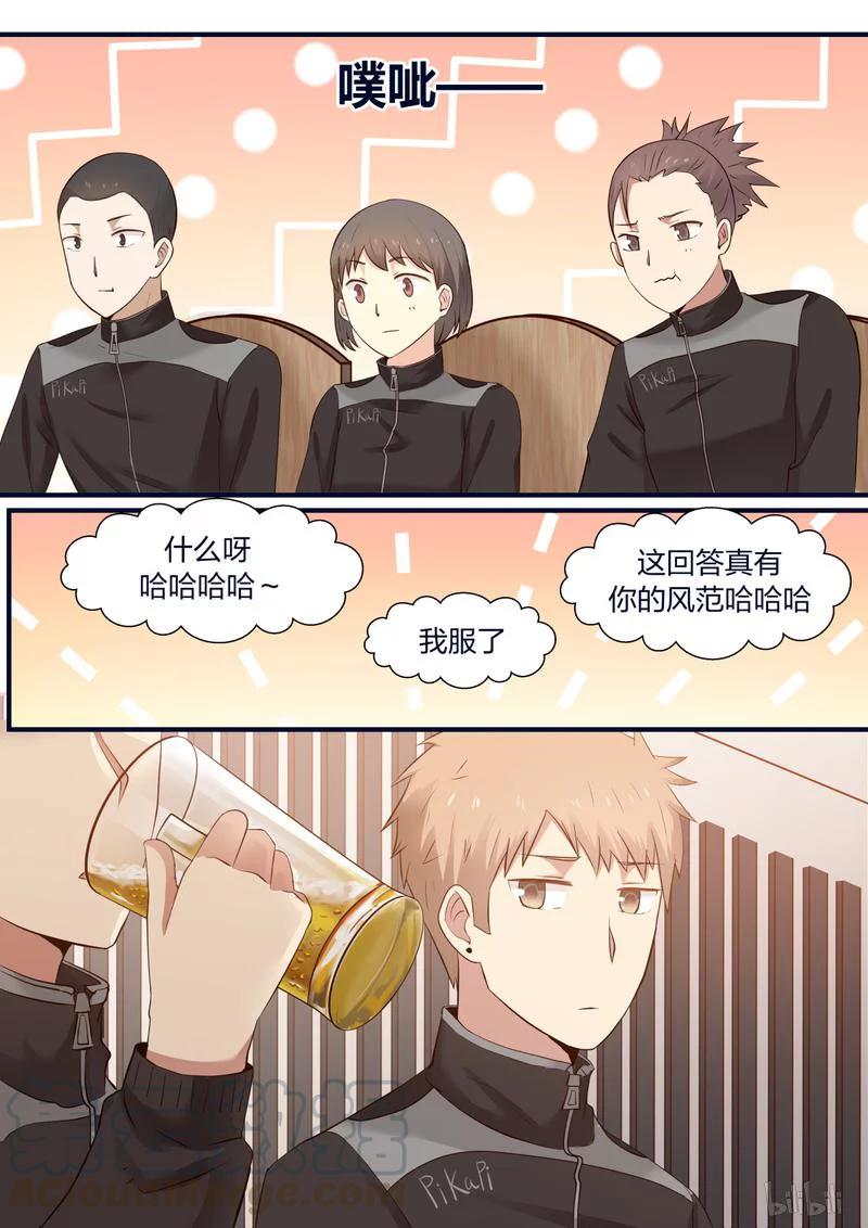 《LILY》S1·371 第5页