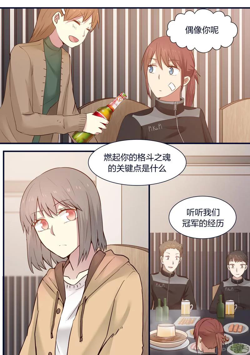 《LILY》S1·371 第2页