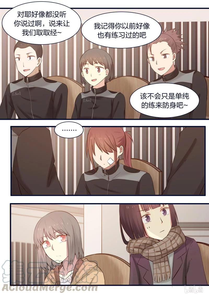 《LILY》S1·371 第3页