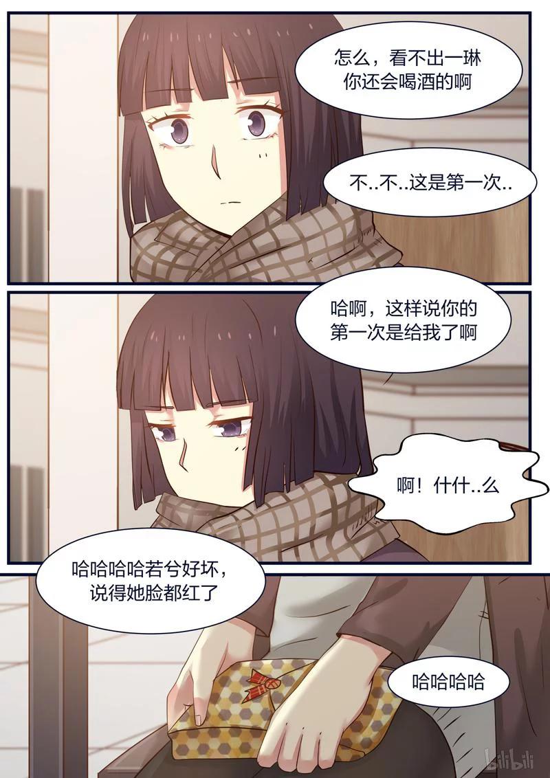 《LILY》S1·371 第8页
