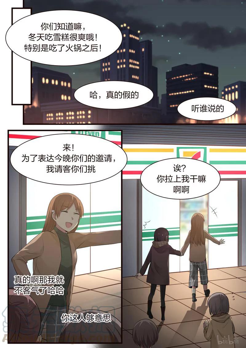 《LILY》S1·372 第3页