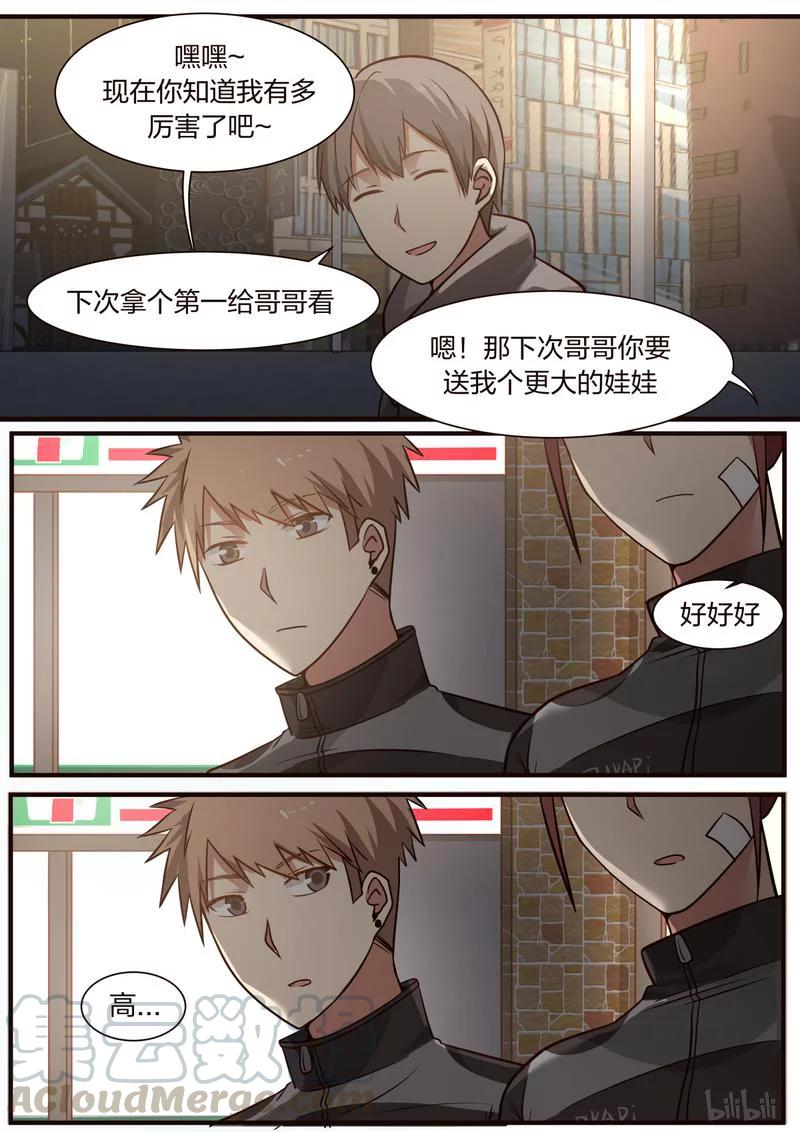 《LILY》S1·372 第5页