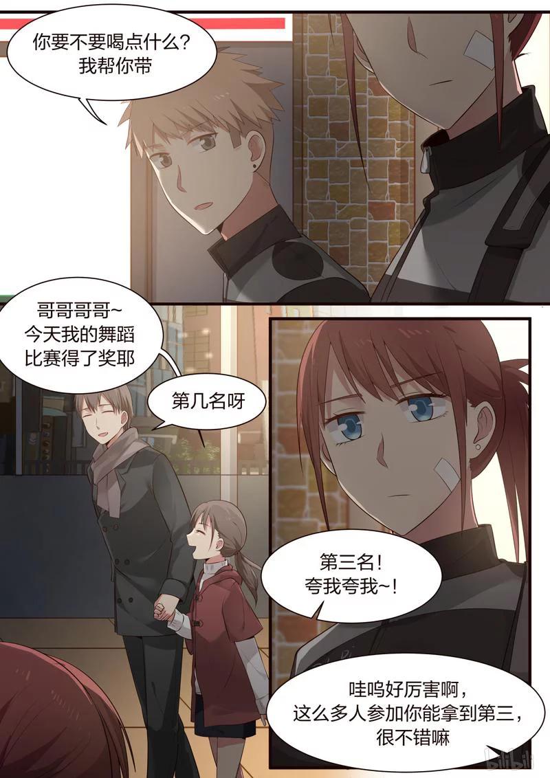 《LILY》S1·372 第4页