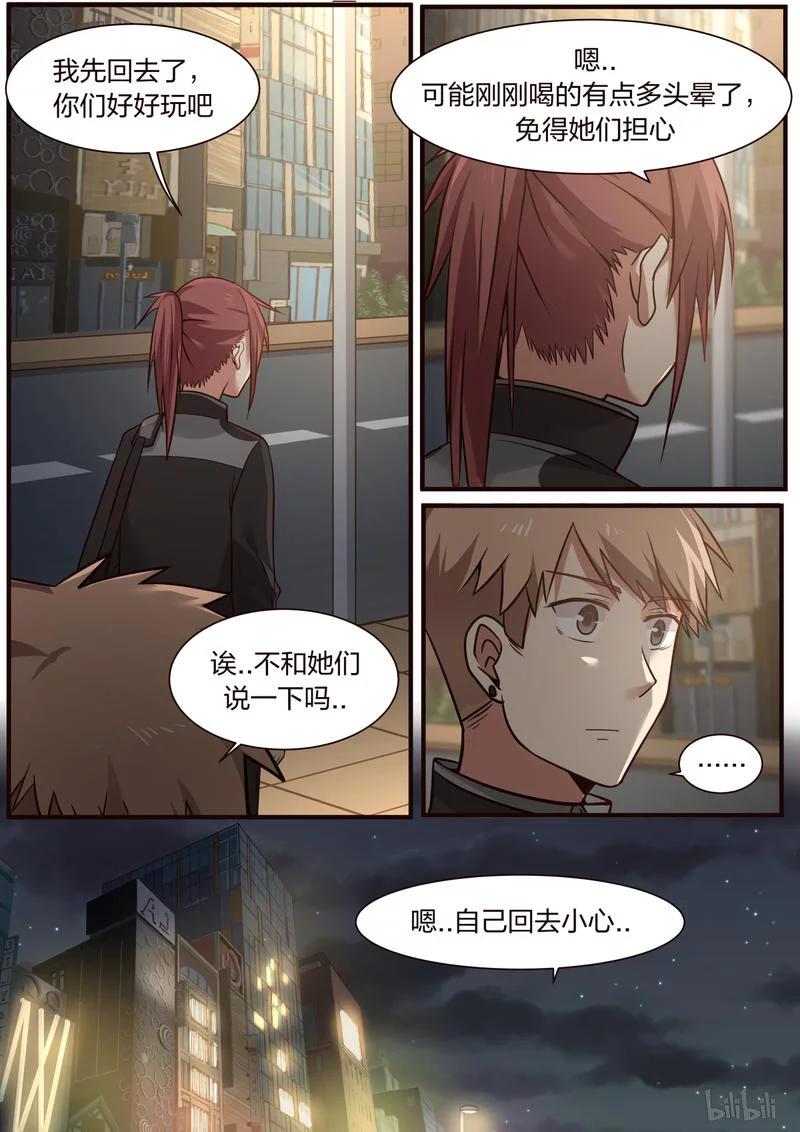 《LILY》S1·372 第6页