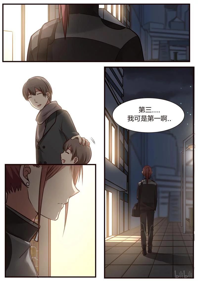 《LILY》S1·372 第8页