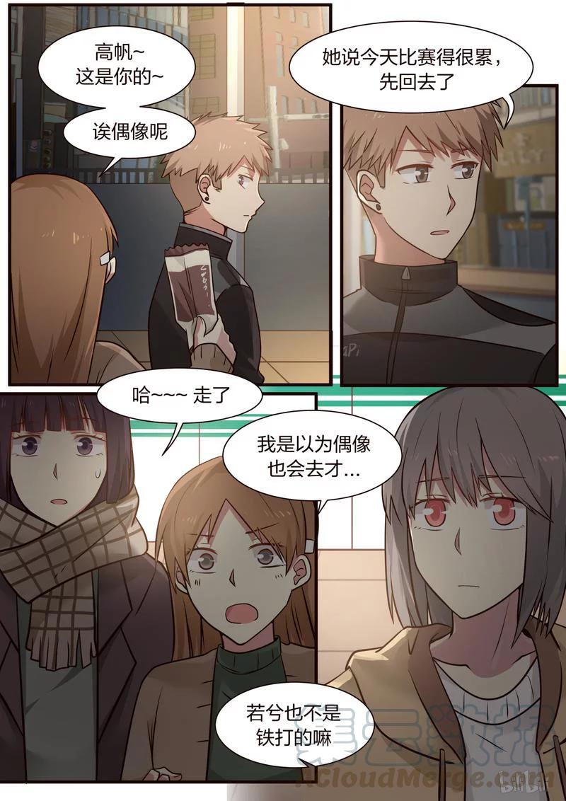 《LILY》S1·372 第7页