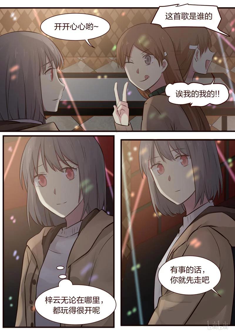 《LILY》S1·373 第6页