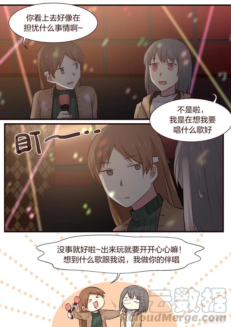 《LILY》S1·373 第5页