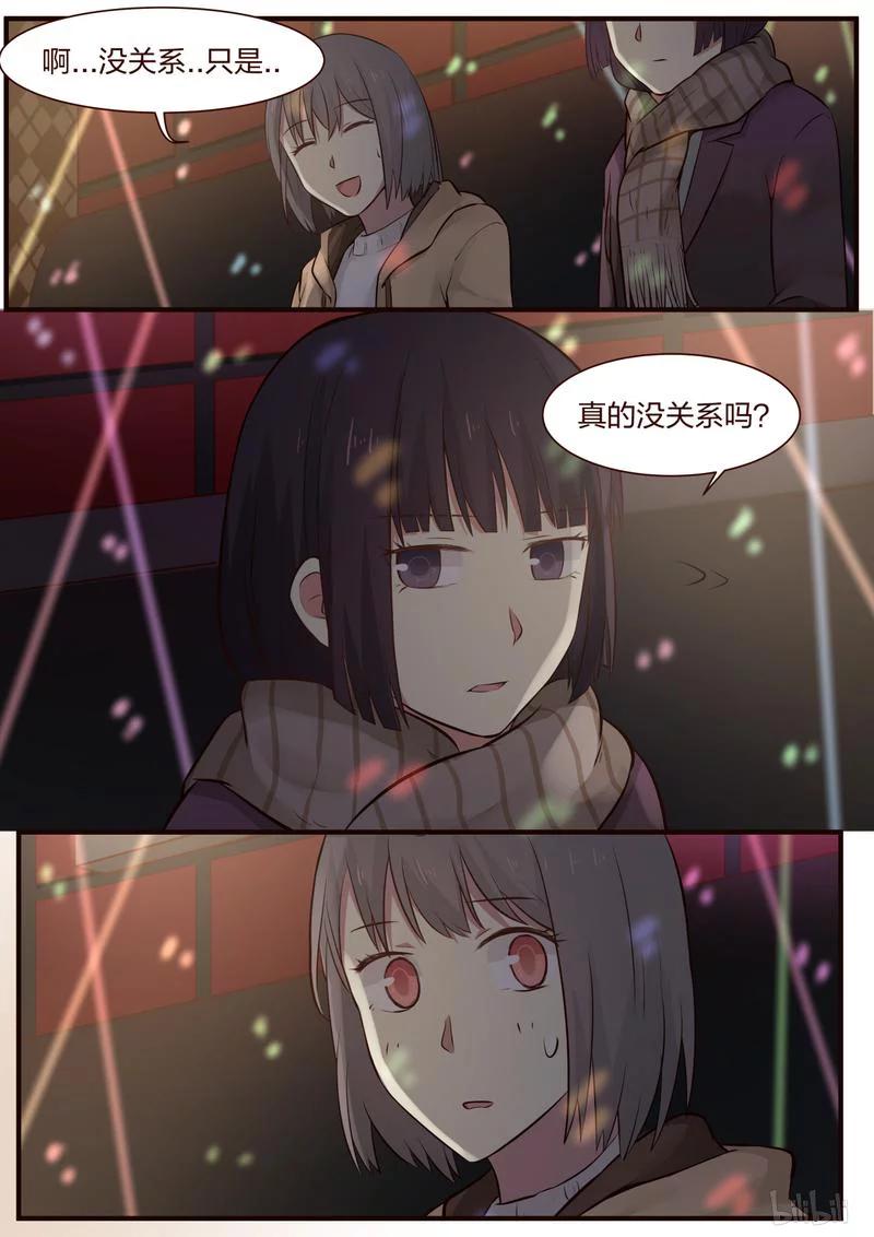 《LILY》S1·373 第8页