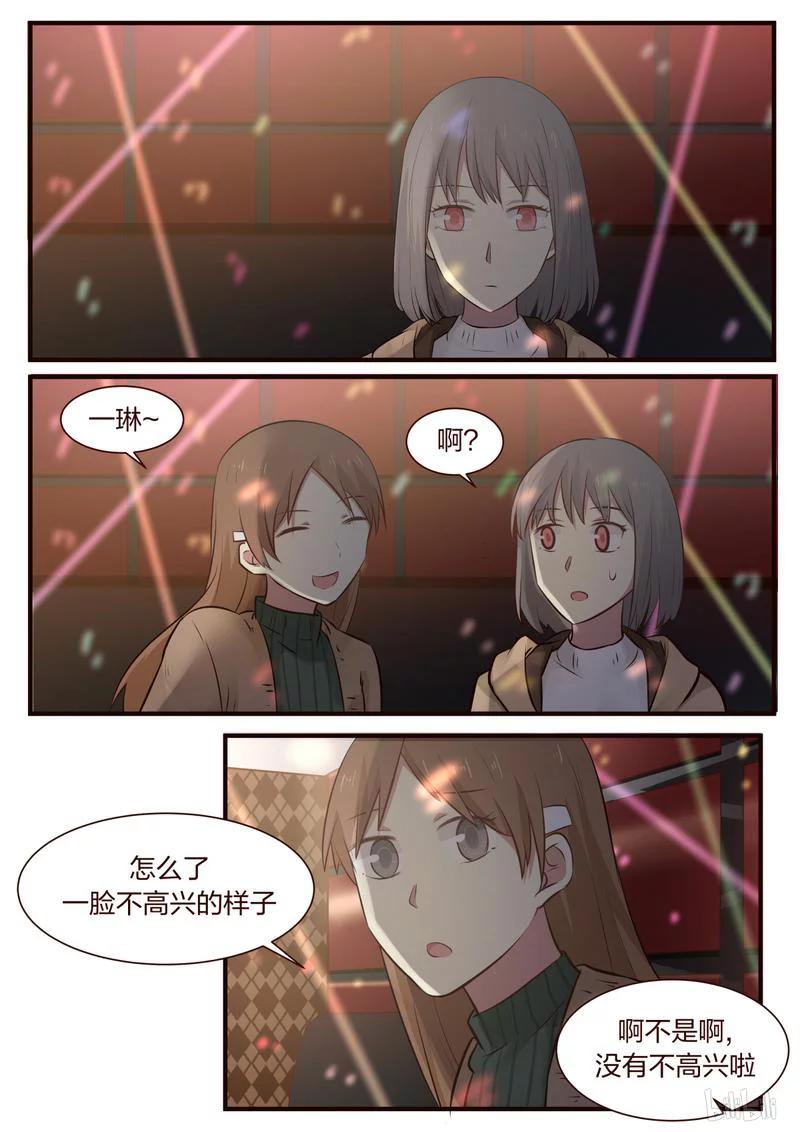 《LILY》S1·373 第4页