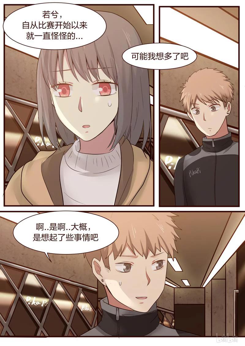 《LILY》S1·374 第8页