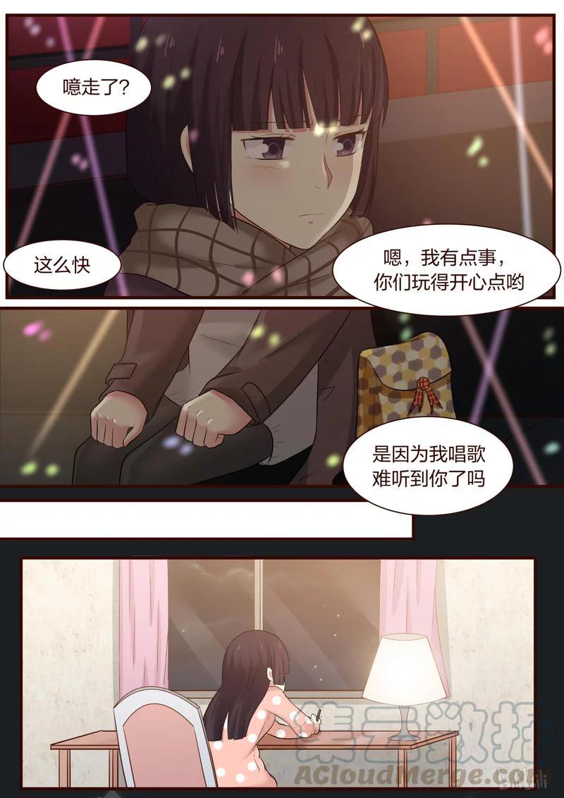 《LILY》S1·374 第3页
