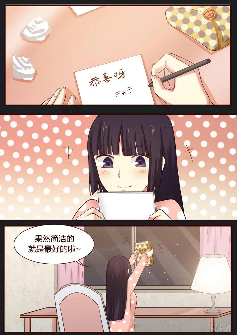 《LILY》S1·374 第4页