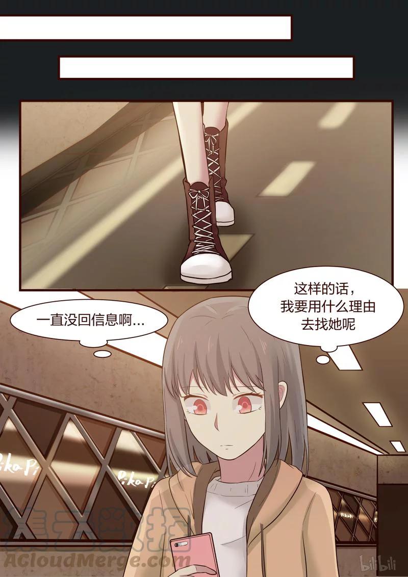 《LILY》S1·374 第5页