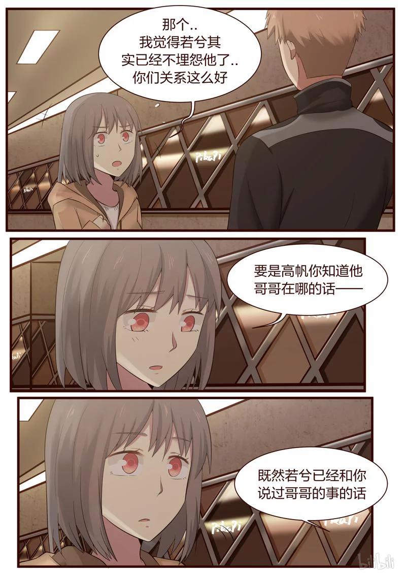 《LILY》S1·375 第6页
