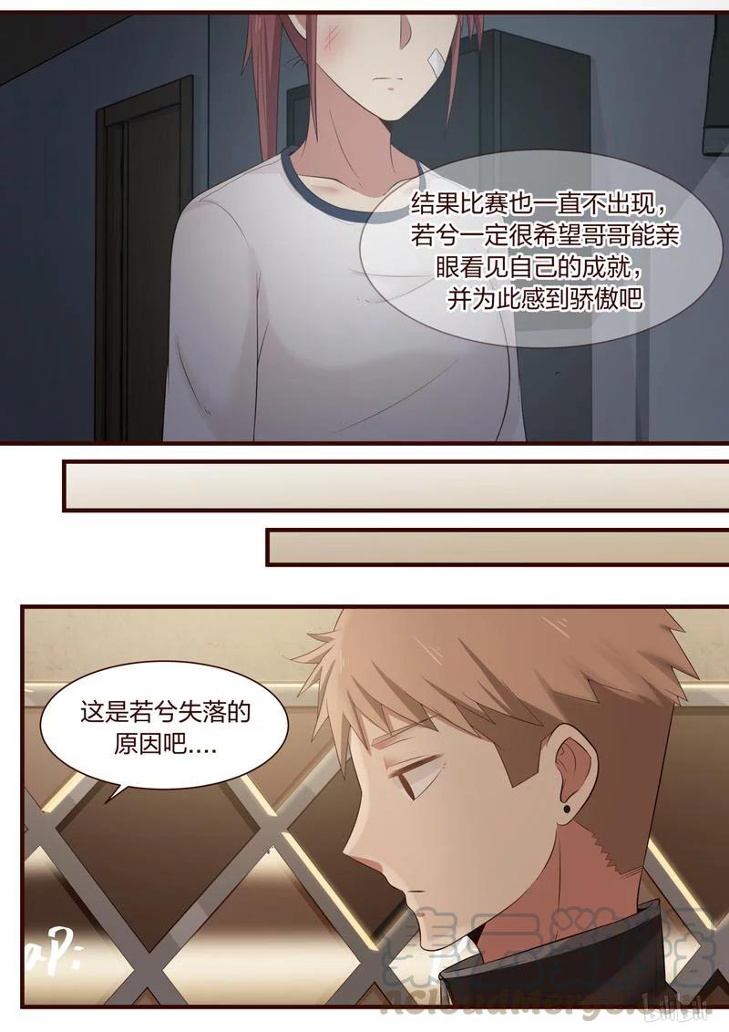 《LILY》S1·375 第3页