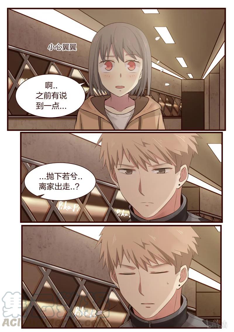 《LILY》S1·375 第5页