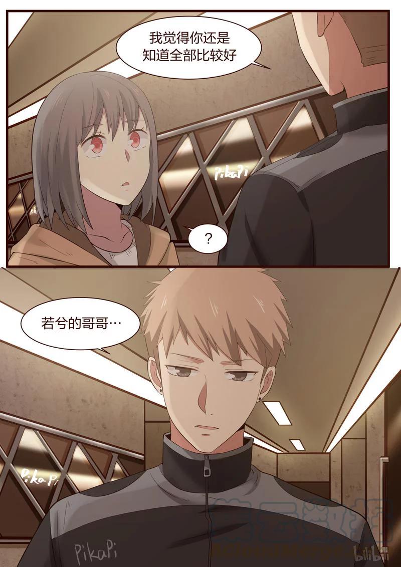 《LILY》S1·375 第7页