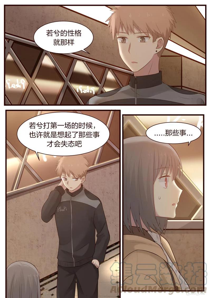《LILY》S1·376 第3页