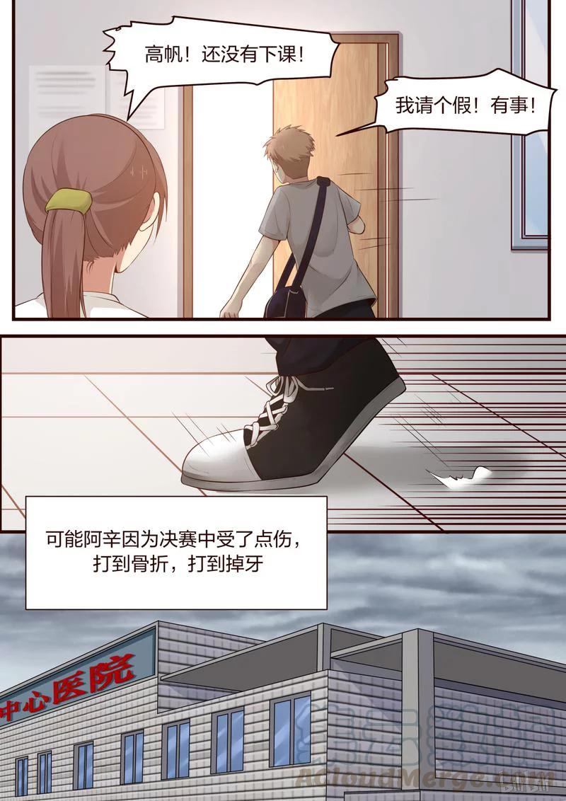 《LILY》S1·376 第7页