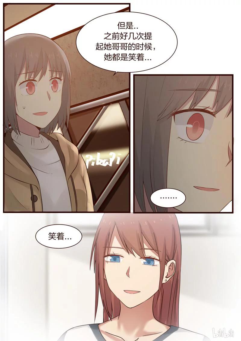 《LILY》S1·376 第2页