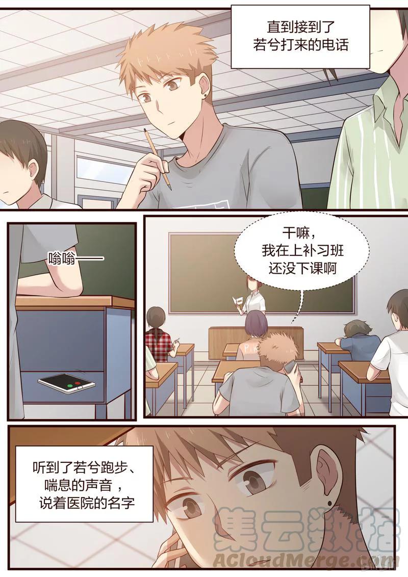 《LILY》S1·376 第5页