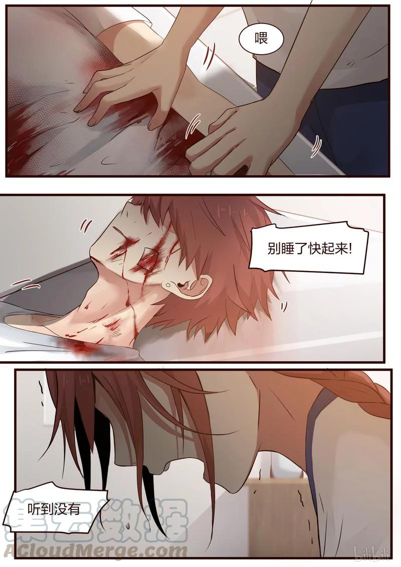 《LILY》S1·377 第3页