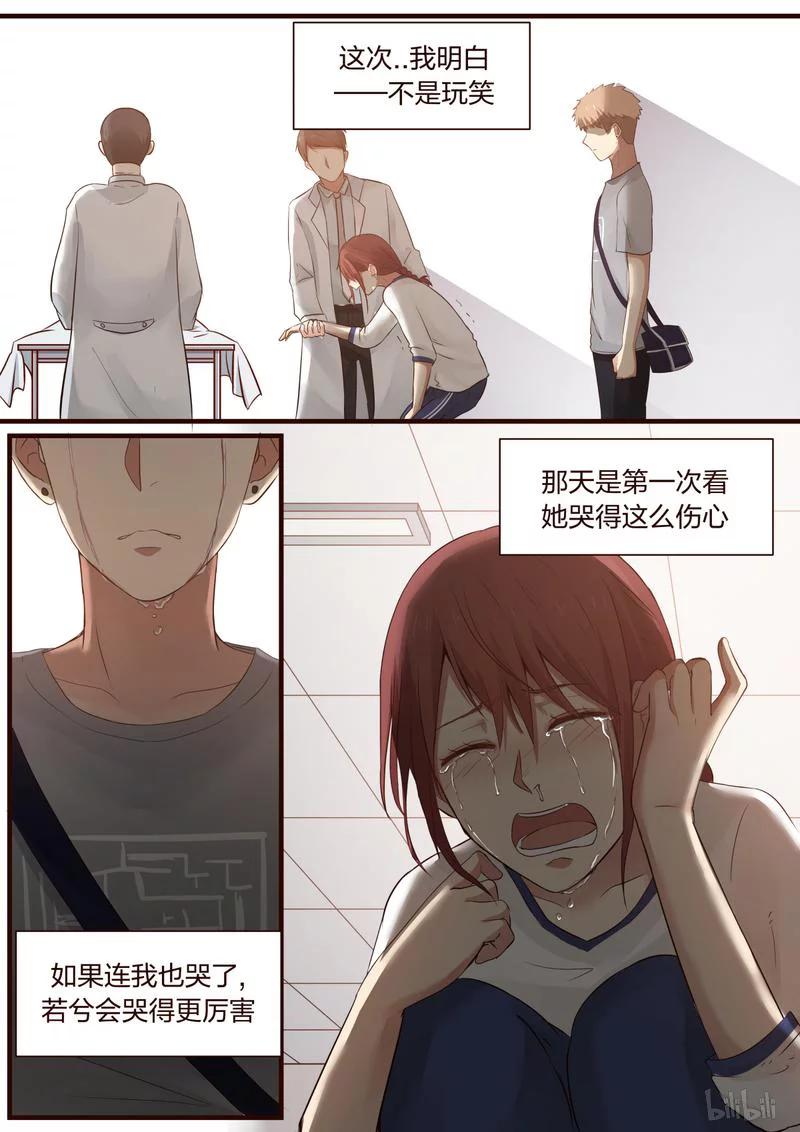 《LILY》S1·377 第6页