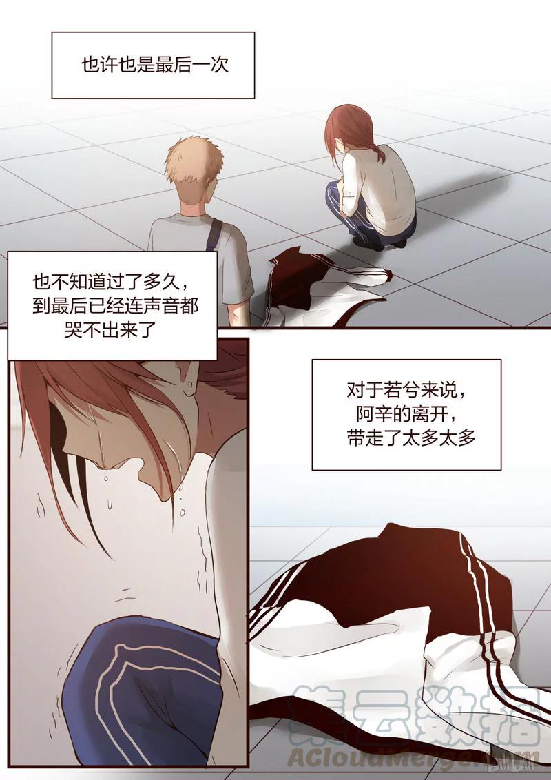 《LILY》S1·377 第7页