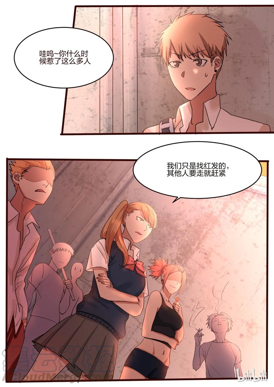 《LILY》S1·36 第5页