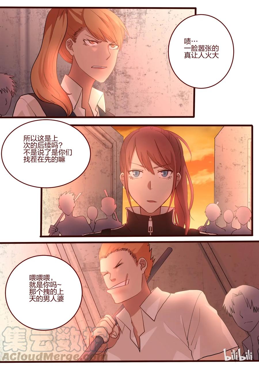 《LILY》S1·36 第7页
