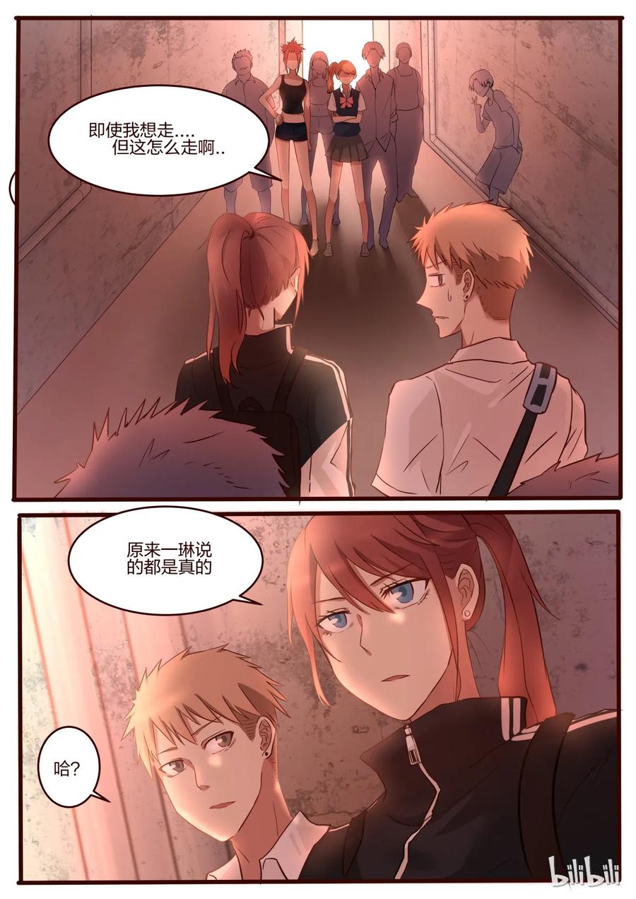 《LILY》S1·36 第6页